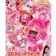 らぶキャラ 2018年 01月号 [雑誌]