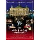 パリ・オペラ座 夢を継ぐ者たち [DVD]