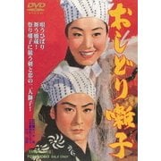 おしどり囃子