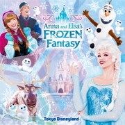 東京ディズニーランド アナとエルサのフローズンファンタジー 2018