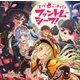ハロー、ハッピーワールド!／ゴーカ!ごーかい!?ファントムシーフ!