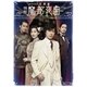 cube 20th presents 音楽劇『魔都夜曲』 [DVD]
