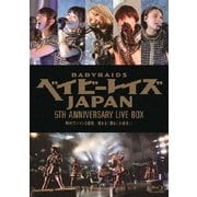 ベイビーレイズJAPAN 5TH ANNIVERSARY LIVE BOX 野外ワンマン3連戦 晴れも!雨も!大好き!!