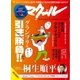 マクール 2018年 01月号 [雑誌]