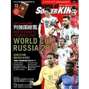 WORLD SOCCER KING (ワールドサッカーキング) 2018年 01月号 [雑誌]