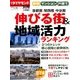 増刊週刊 ダイヤモンド 2018年 1/14号 [雑誌]