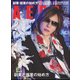 AERA (アエラ) 2017年 12/18号 [雑誌]