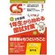 クリニカルスタディ 2018年 01月号 [雑誌]