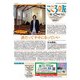 こころの友 2018年 01月号 [雑誌]