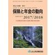 増刊厚生の指標 2017年 11月号 [雑誌]