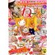 ねことも 2018年 02月号 [雑誌]