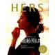 HERS (ハーズ) 2018年 01月号 [雑誌]