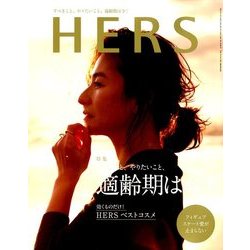 HERS (ハーズ) 2018年 01月号 [雑誌]