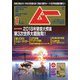 ムー 2018年 01月号 [雑誌]