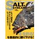 SALT&STREAM 2018年 02月号 [雑誌]