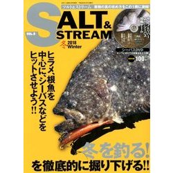 SALT&STREAM 2018年 02月号 [雑誌]