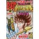 チャンピオン RED (レッド) 2018年 02月号 [雑誌]