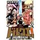 ドルクエ! 5（裏少年サンデーコミックス） [コミック]