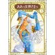 ああっ女神さまっ 3 新装版（KCデラックス） [コミック]