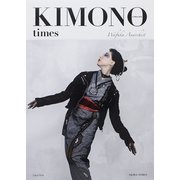 KIMONO times [単行本]