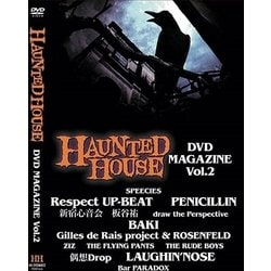 HAUNTED HOUSE DVD MAGAZINE Vol.2 [DVD]
