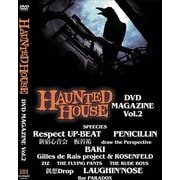 HAUNTED HOUSE DVD MAGAZINE Vol.2 [DVD]