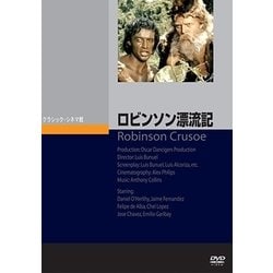 ヨドバシ.com - ロビンソン漂流記 [DVD] 通販【全品無料配達】