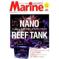 マリンアクアリスト 2018年 01月号 [雑誌]