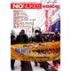 NO NUKES Voice 2018年 01月号 [雑誌]