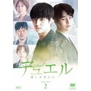 デュエル~愛しき者たち~ DVD-BOX2