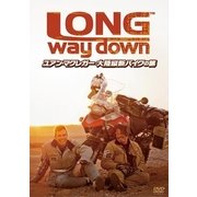 ユアン・マクレガー 大陸縦断バイクの旅/Long Way Down