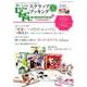 We Love スクラップブッキング ラブメモプラス vol.8 （レディブティックシリーズ） [ムック・その他]