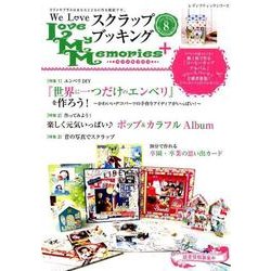 We Love スクラップブッキング ラブメモプラス vol.8 （レディブティックシリーズ） [ムック・その他]