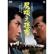 尻啖え孫市