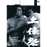 土俵祭