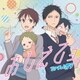 ひょろっと男子／おしえてョ (TVアニメ『学園ベビーシッターズ』エンディング主題歌)