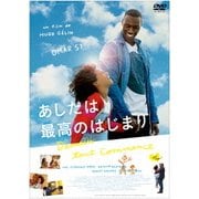あしたは最高のはじまり