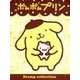 ポムポムプリンスタンプコレクション [ムックその他]