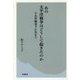 あの太平洋戦争はどうして起きたのか-十五年戦争下に生きて [単行本]