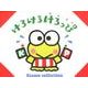 けろけろけろっぴスタンプコレクション [ムックその他]
