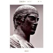 トルソー 第2号（2017.11） [全集叢書]