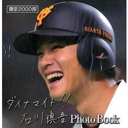 ヨドバシ.com - 石川慎吾Photo Book [単行本] 通販【全品無料配達】