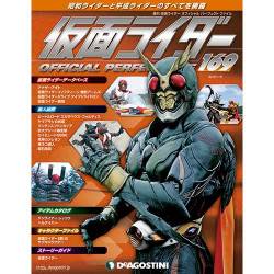 仮面ライダー・オフィシャル・パーフェクトファイル 2018年 1/9号（169） [雑誌]