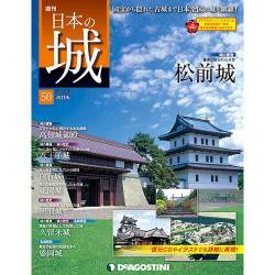 日本の城 改訂版 2018年 1/9号 [雑誌]