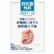 消化器外科 2017年 12月号 [雑誌]