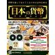 日本の貨幣コレクション 2017年 12/20号（15） [雑誌]