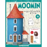 ムーミンハウスをつくる 2017年 12/26号 [雑誌]