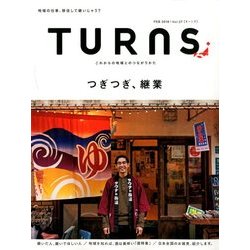 TURNS (ターンズ) 2018年 02月号 [雑誌]