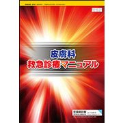増刊皮膚病診療 2017年 12月号 [雑誌]