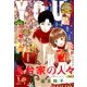 月刊 YOU (ユー) 2018年 01月号 [雑誌]